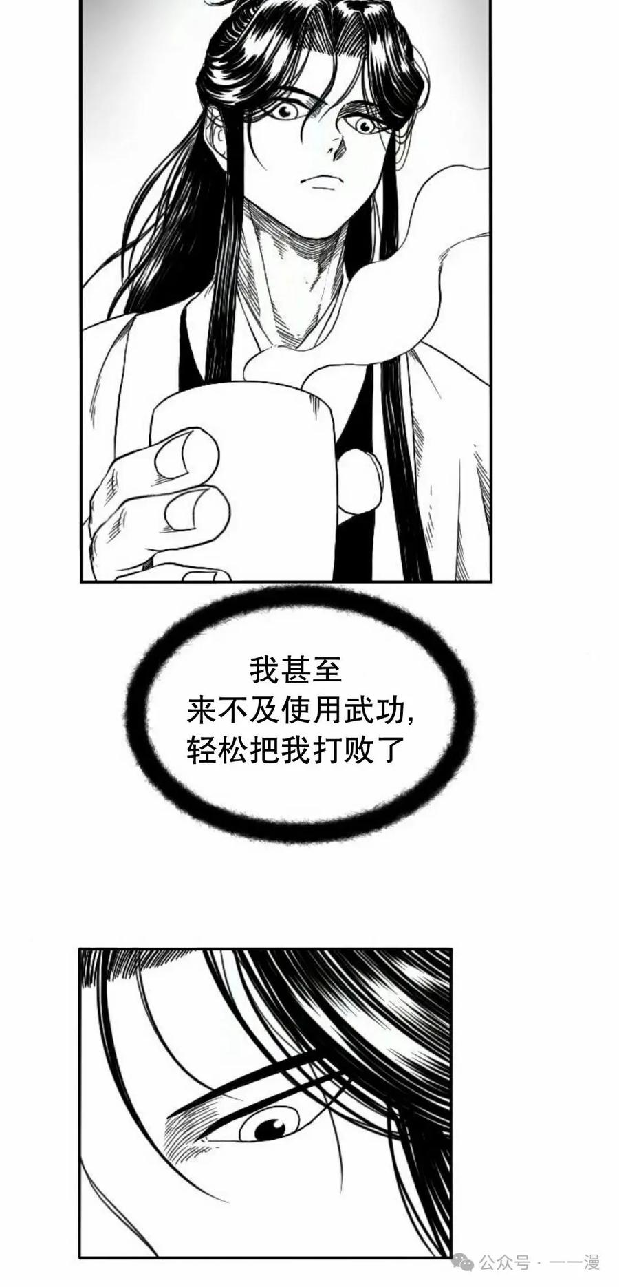 《黑杀》第5集 第35页