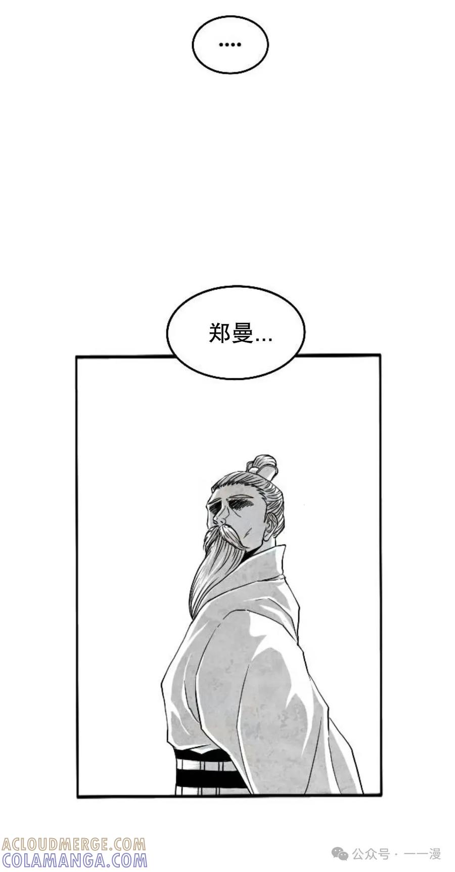 《黑杀》第5集 第10页
