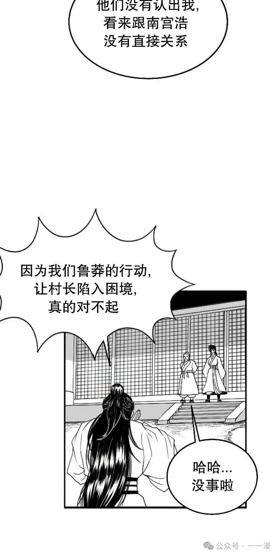 《黑杀》第5集 第30页