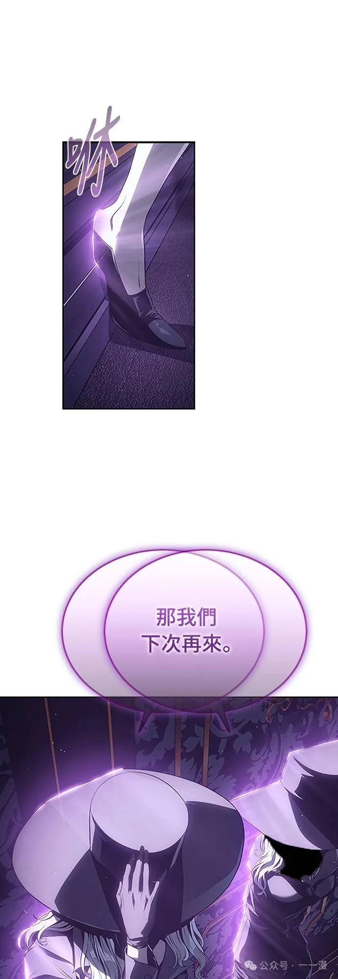 《魔王退休计划》第50集 第26页