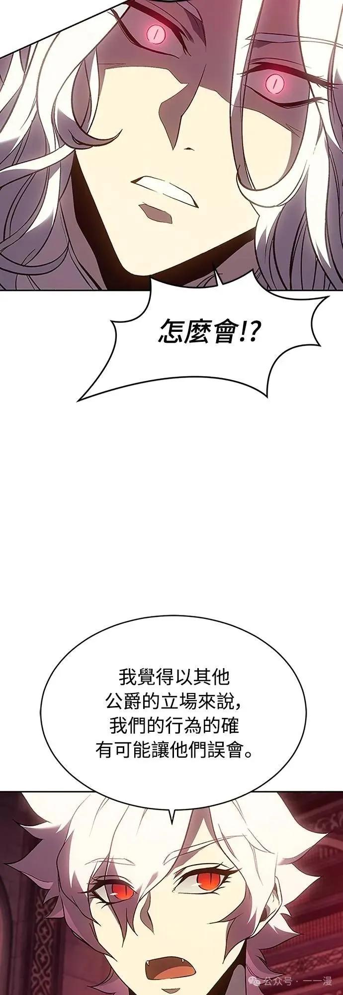 《魔王退休计划》第50集 第50页