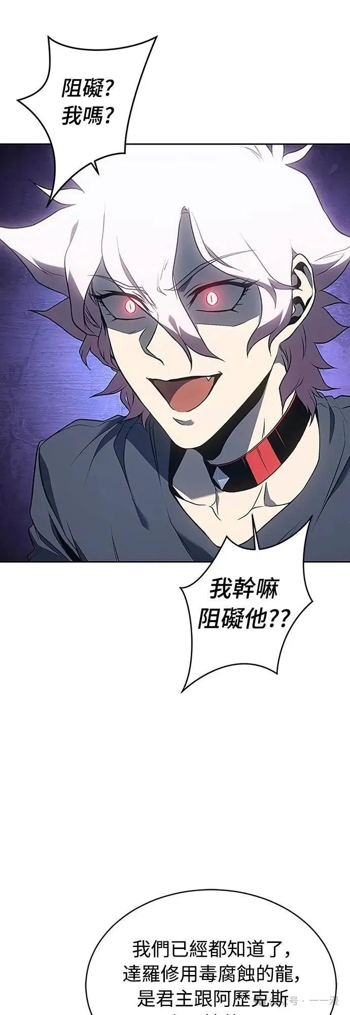 《魔王退休计划》第50集 第8页