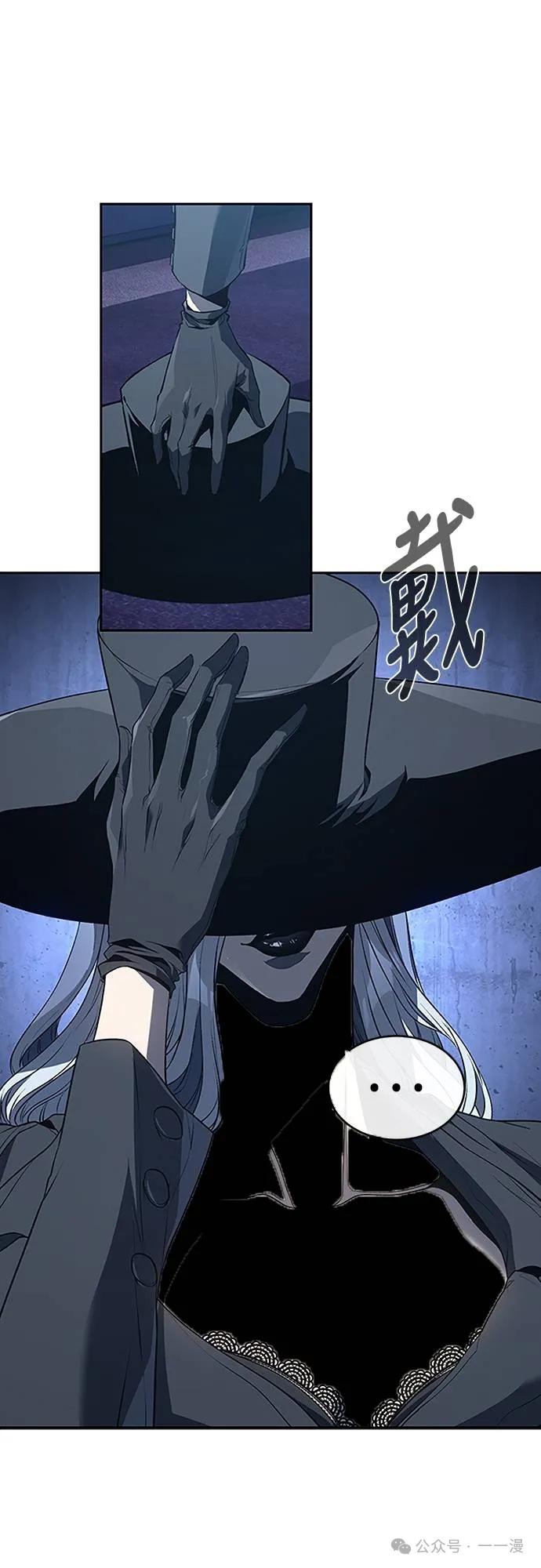 《魔王退休计划》第50集 第24页