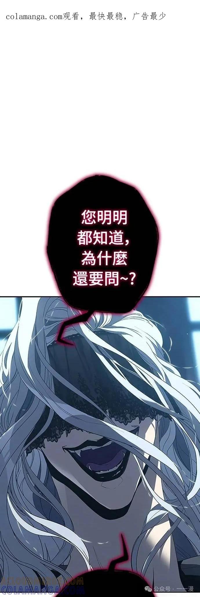 《魔王退休计划》第50集 第1页