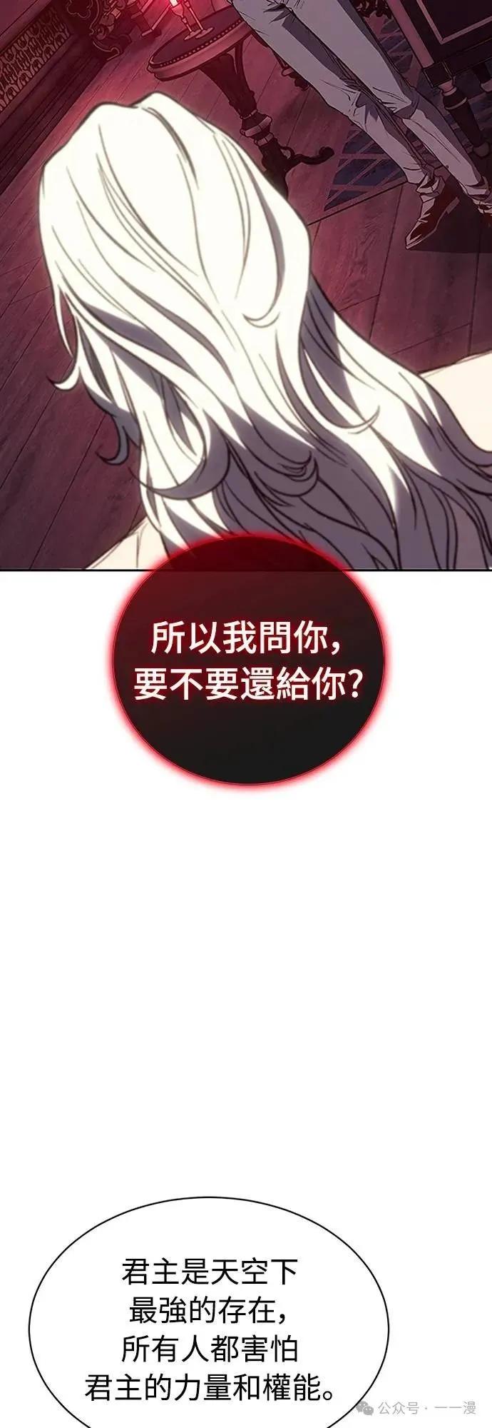 《魔王退休计划》第50集 第72页