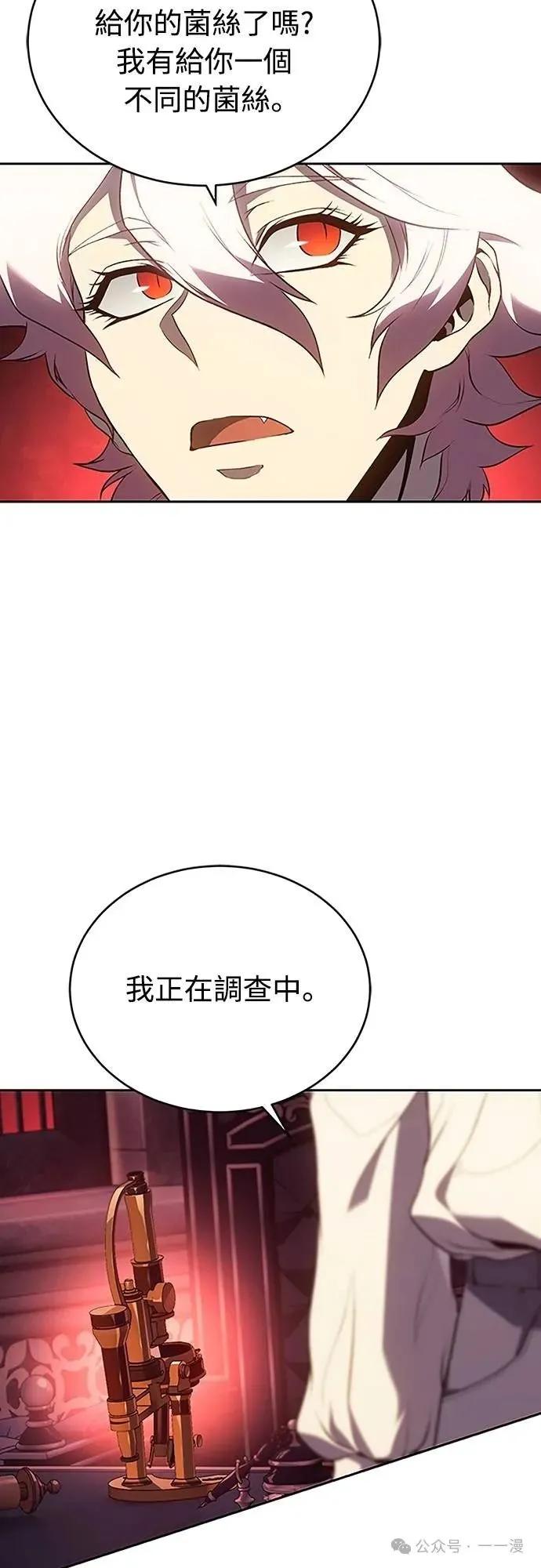 《魔王退休计划》第50集 第56页