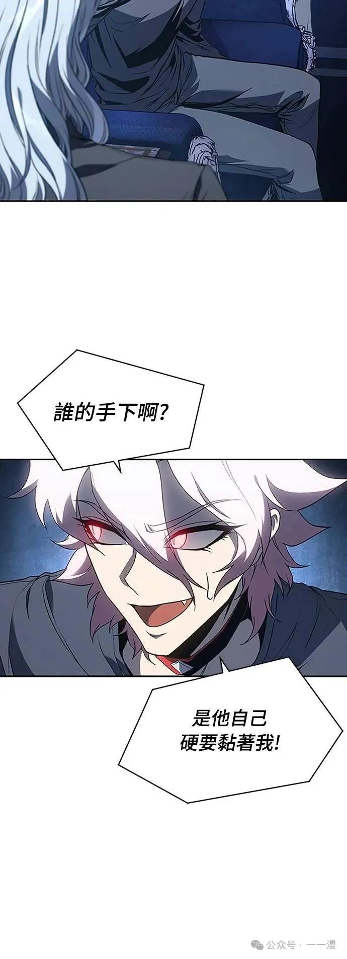 《魔王退休计划》第50集 第14页