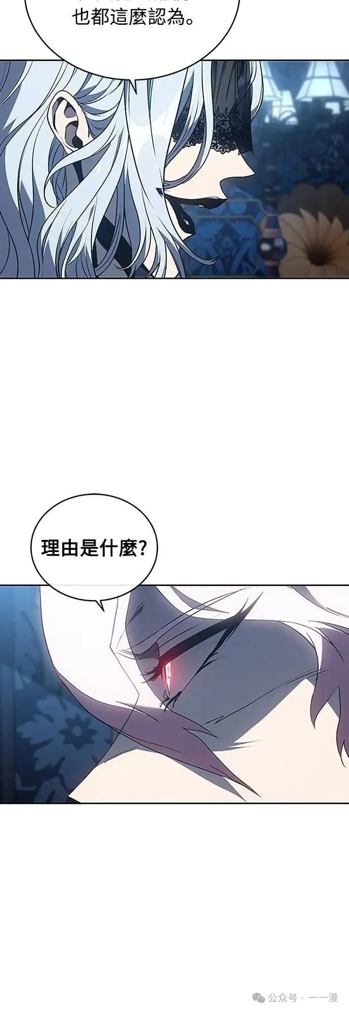《魔王退休计划》第50集 第6页
