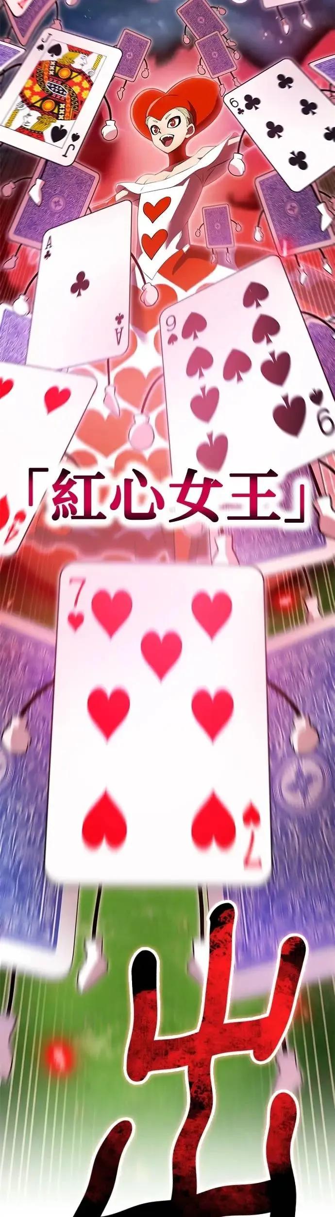 《我是最强超越者》第50集 第20页