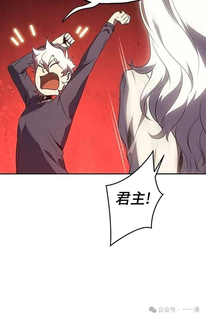 《魔王退休计划》第50集 第75页