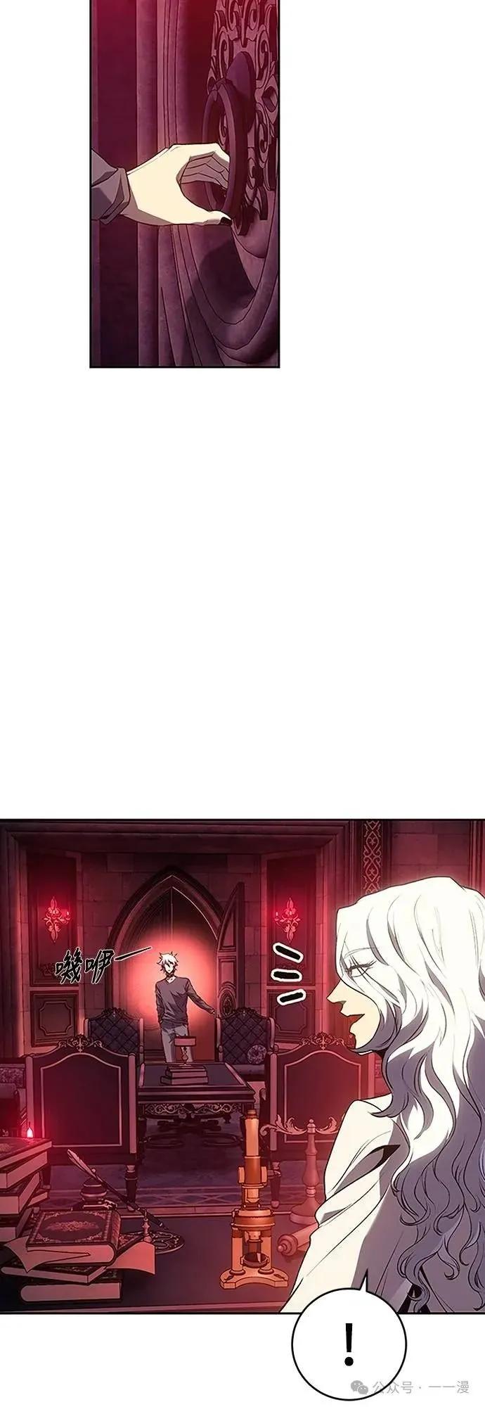 《魔王退休计划》第50集 第35页