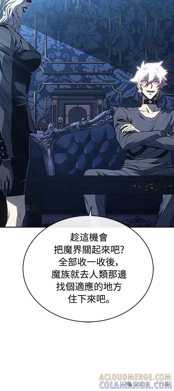 《魔王退休计划》第50集 第19页