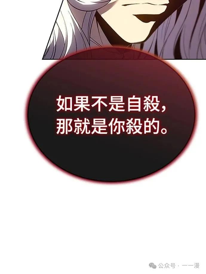 《魔王退休计划》第50集 第41页