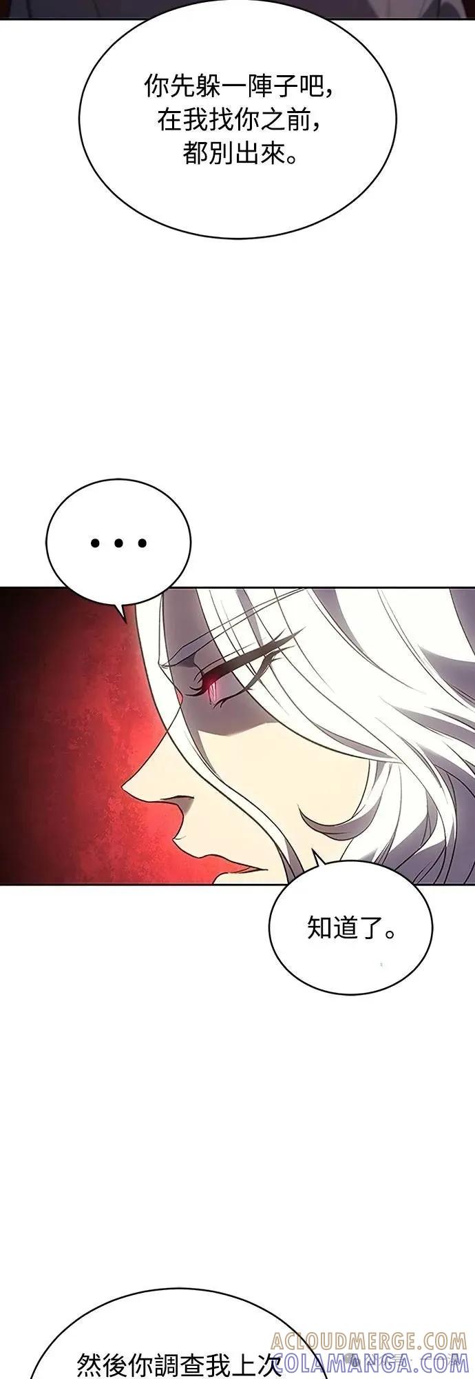 《魔王退休计划》第50集 第55页