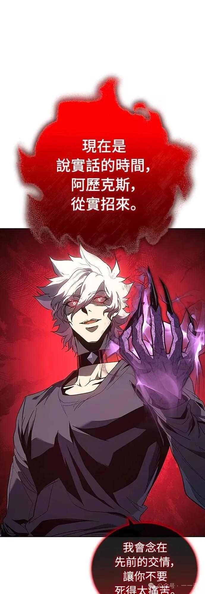 《魔王退休计划》第50集 第42页