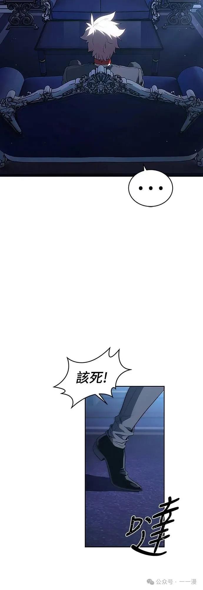 《魔王退休计划》第50集 第29页