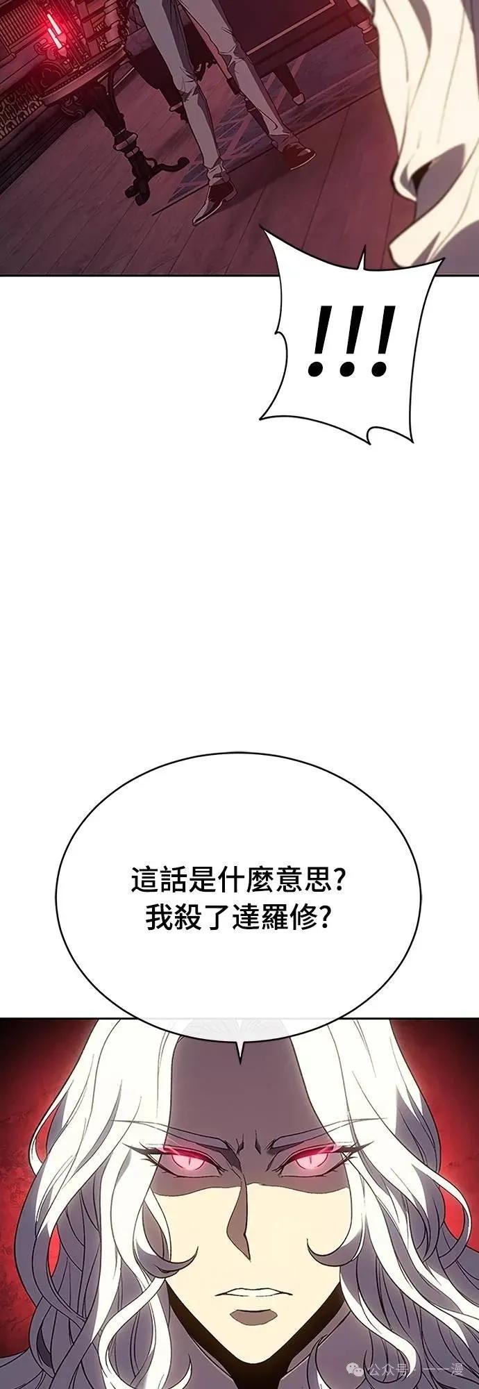 《魔王退休计划》第50集 第39页