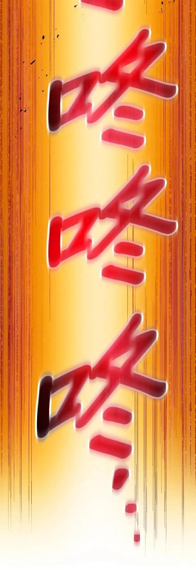 《我是最强超越者》第50集 第54页