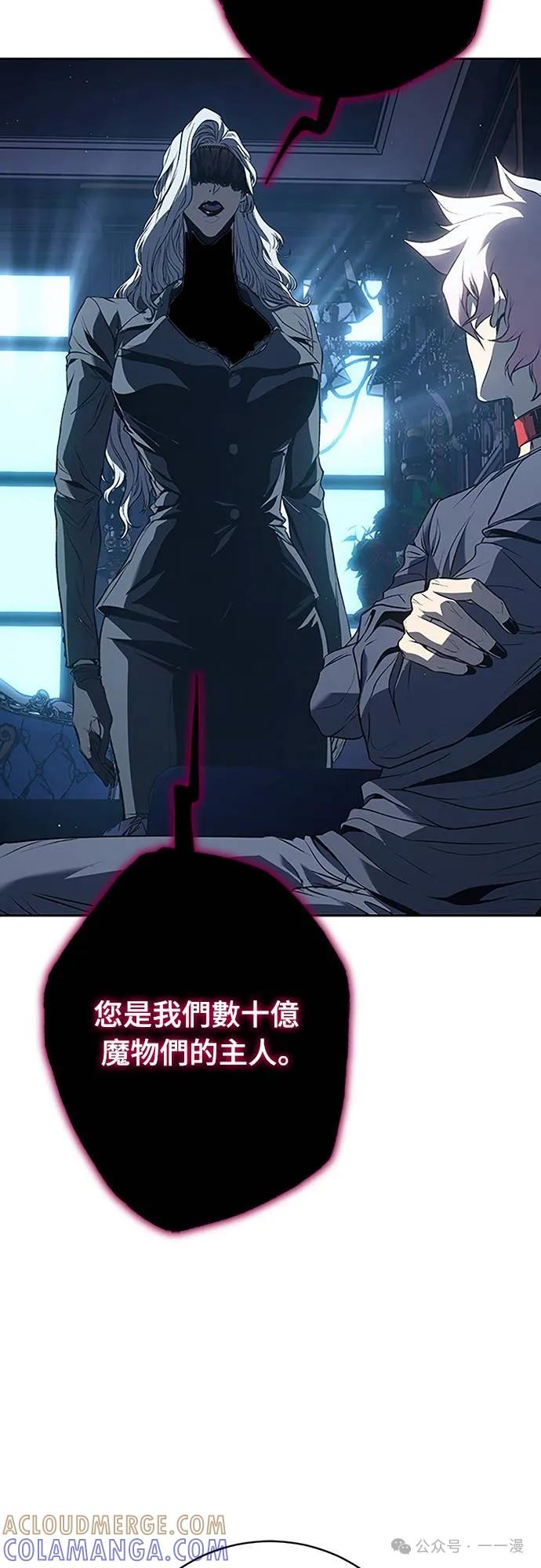 《魔王退休计划》第50集 第22页