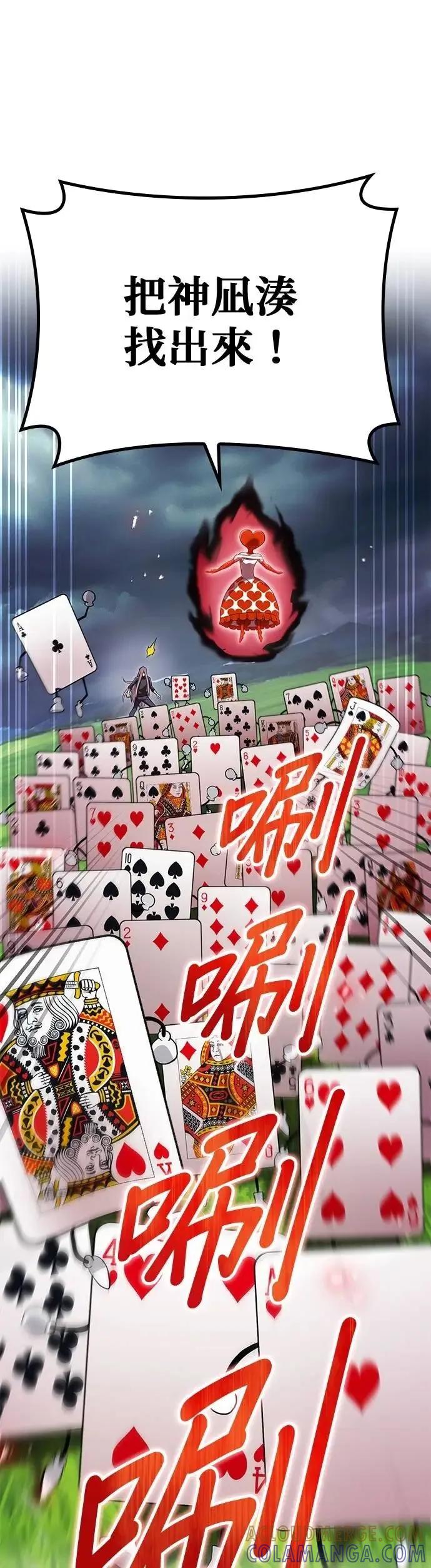 《我是最强超越者》第50集 第22页