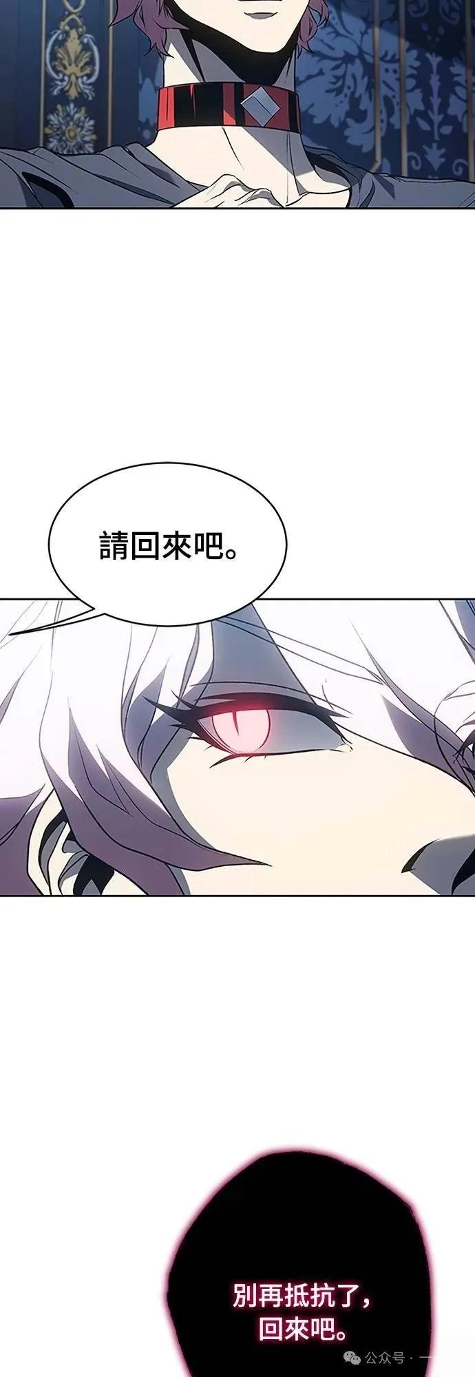 《魔王退休计划》第50集 第21页