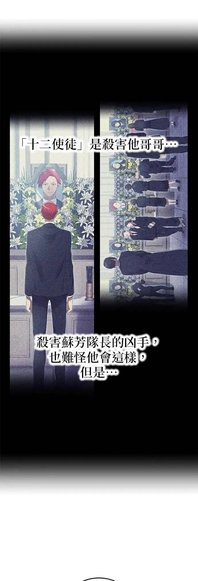 《我是最强超越者》第50集 第45页