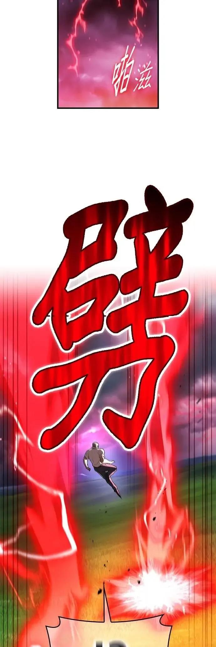 《我是最强超越者》第50集 第17页