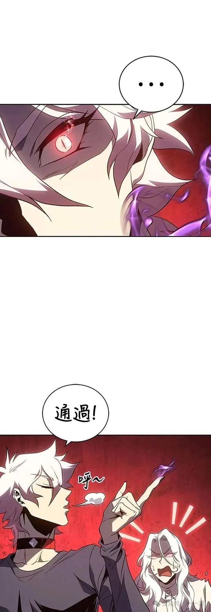 《魔王退休计划》第50集 第47页