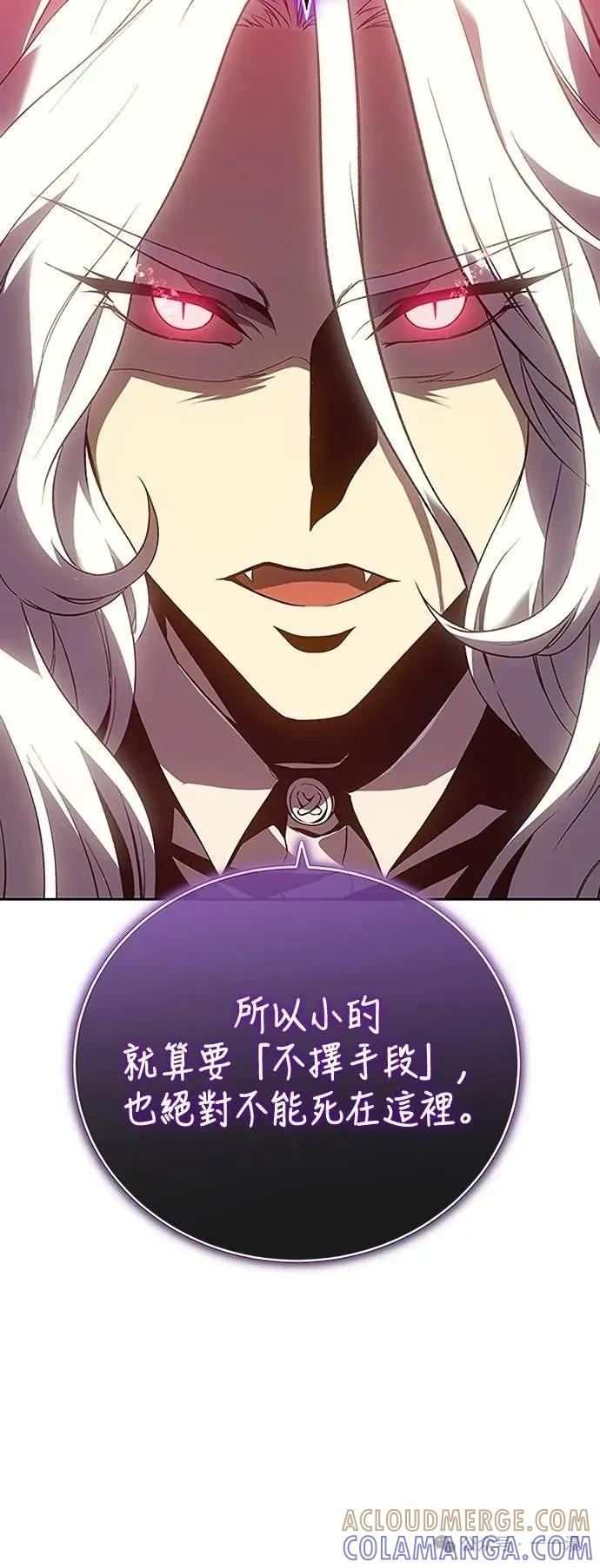 《魔王退休计划》第50集 第46页