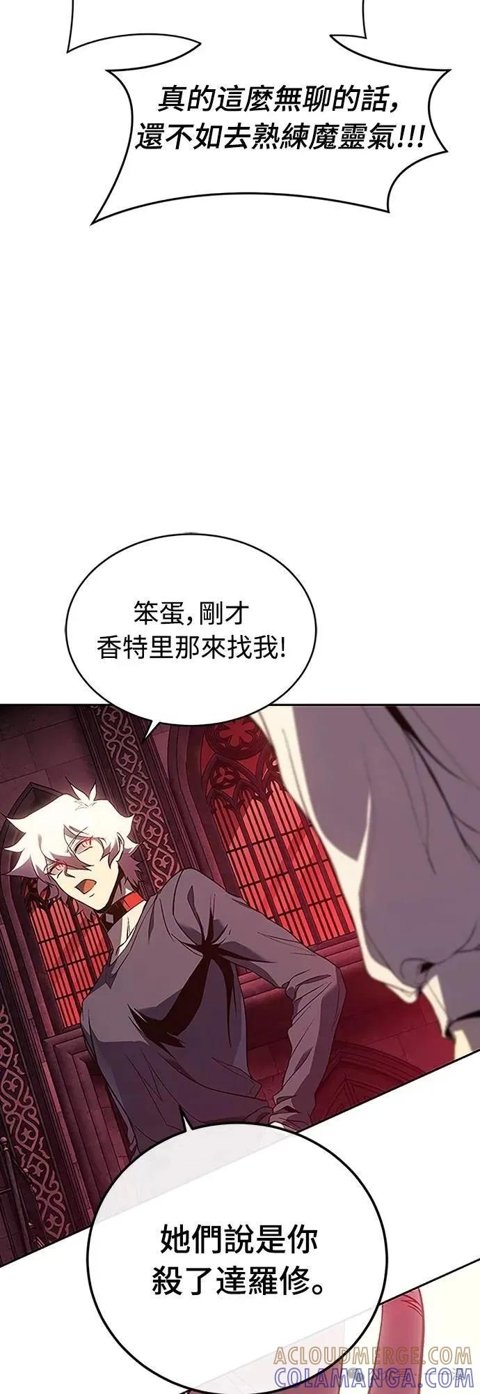 《魔王退休计划》第50集 第49页