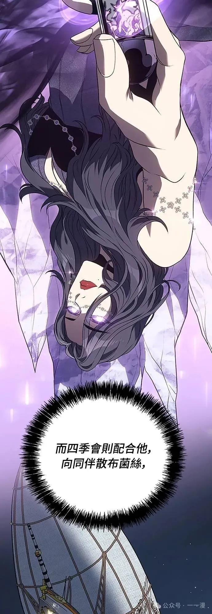 《魔王退休计划》第51集 第12页