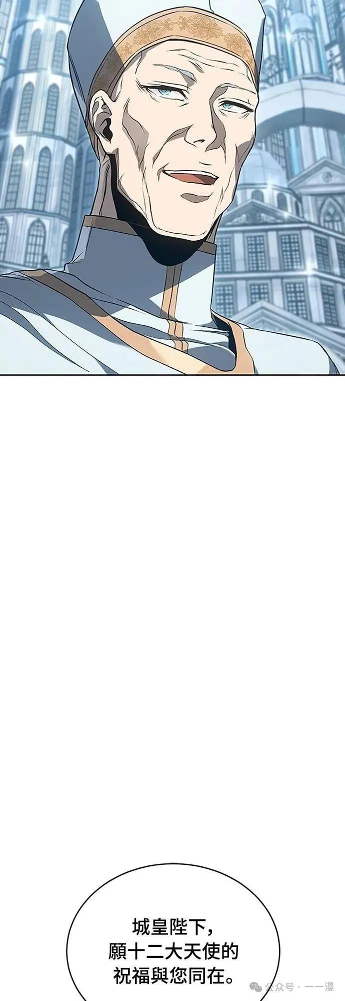 《魔王退休计划》第51集 第66页