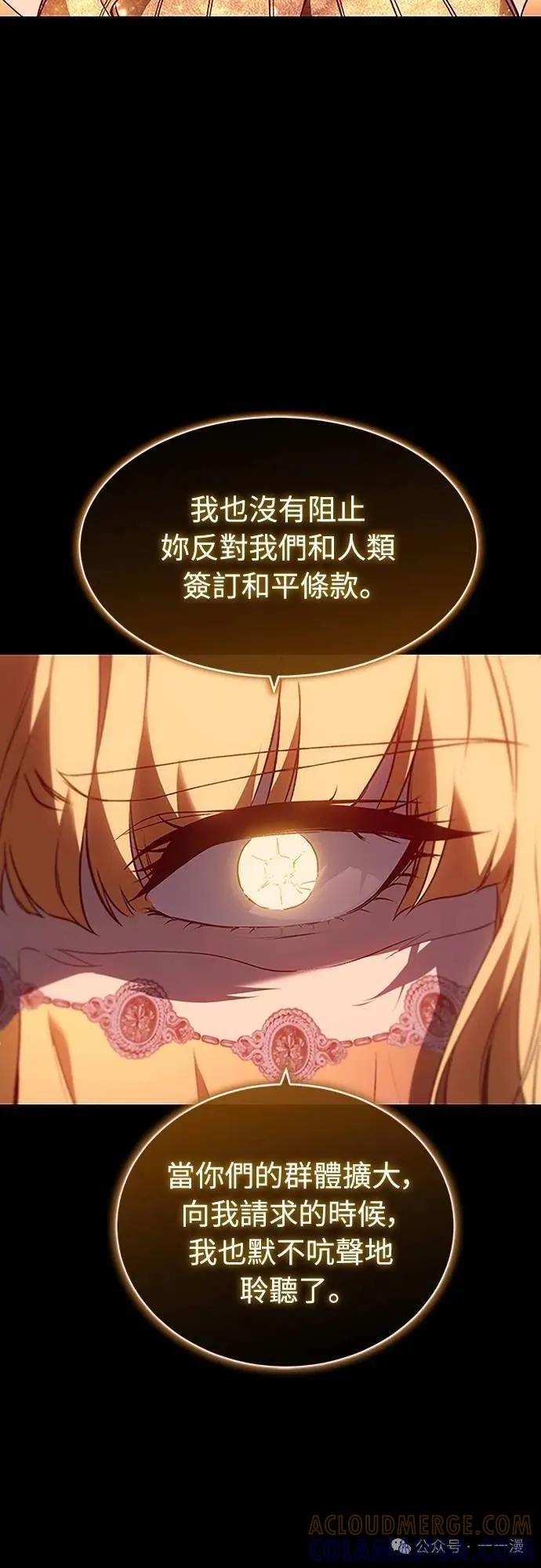 《魔王退休计划》第51集 第43页