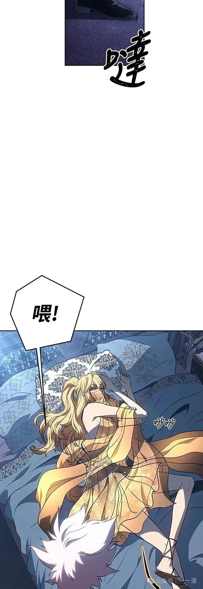 《魔王退休计划》第51集 第18页