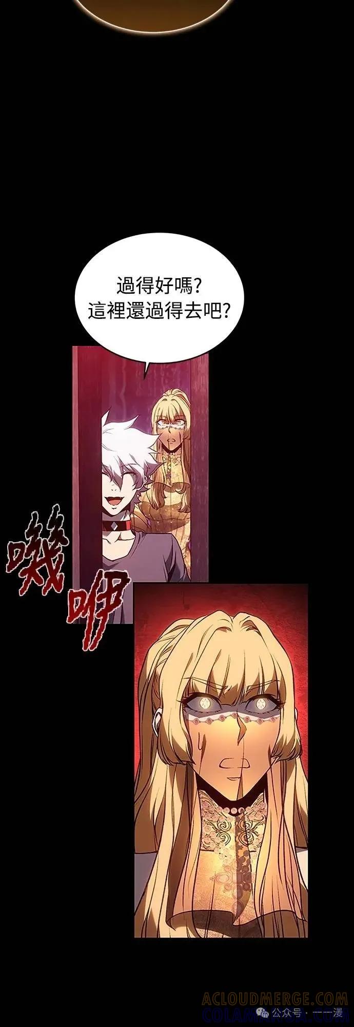 《魔王退休计划》第51集 第31页