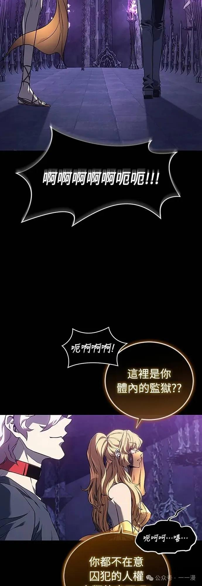 《魔王退休计划》第51集 第26页