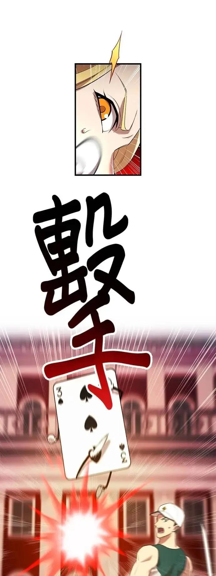 《我是最强超越者》第51集 第32页
