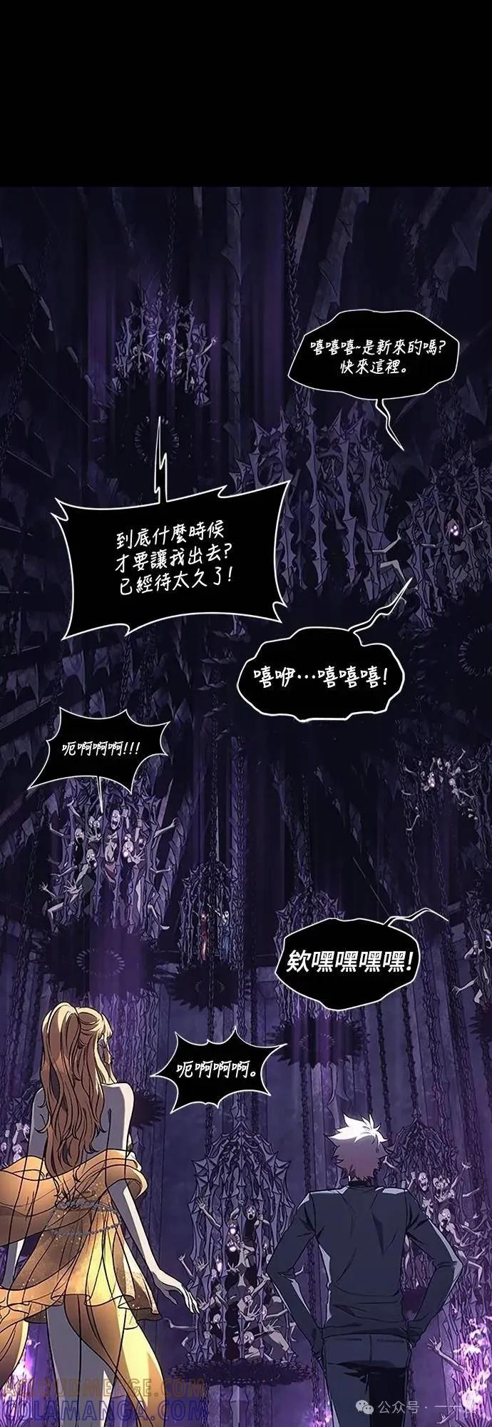 《魔王退休计划》第51集 第25页