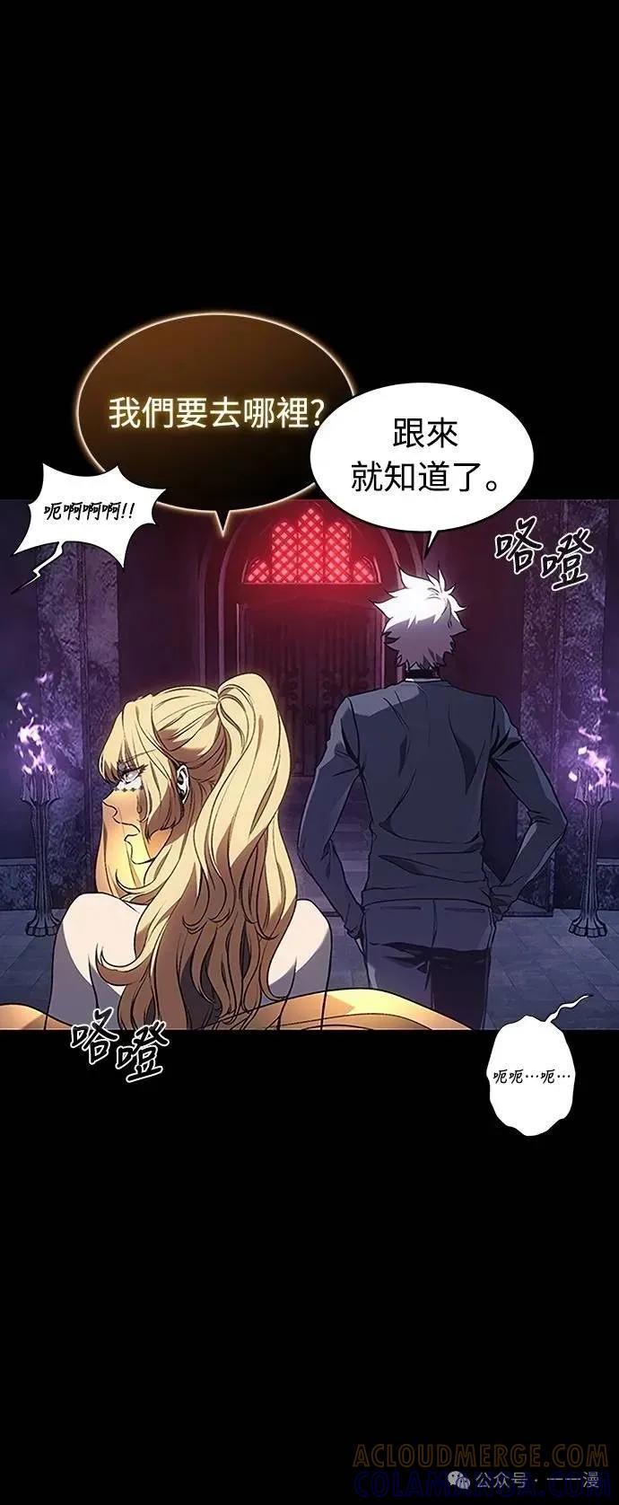《魔王退休计划》第51集 第28页