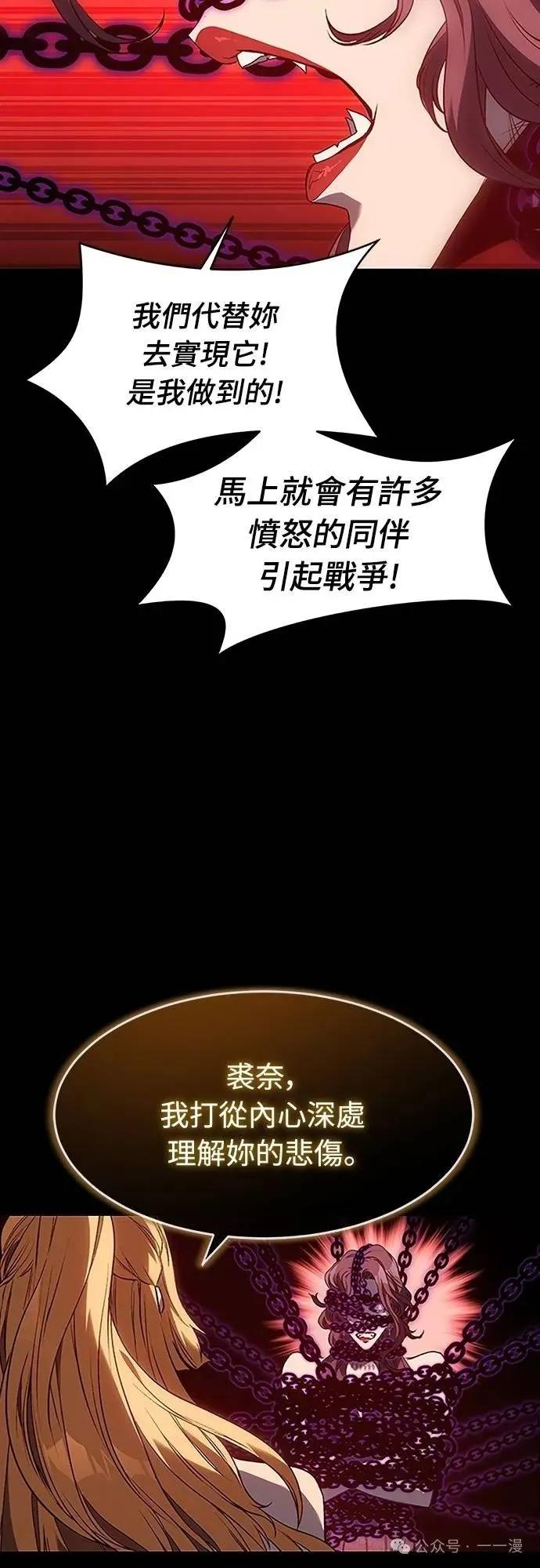 《魔王退休计划》第51集 第41页