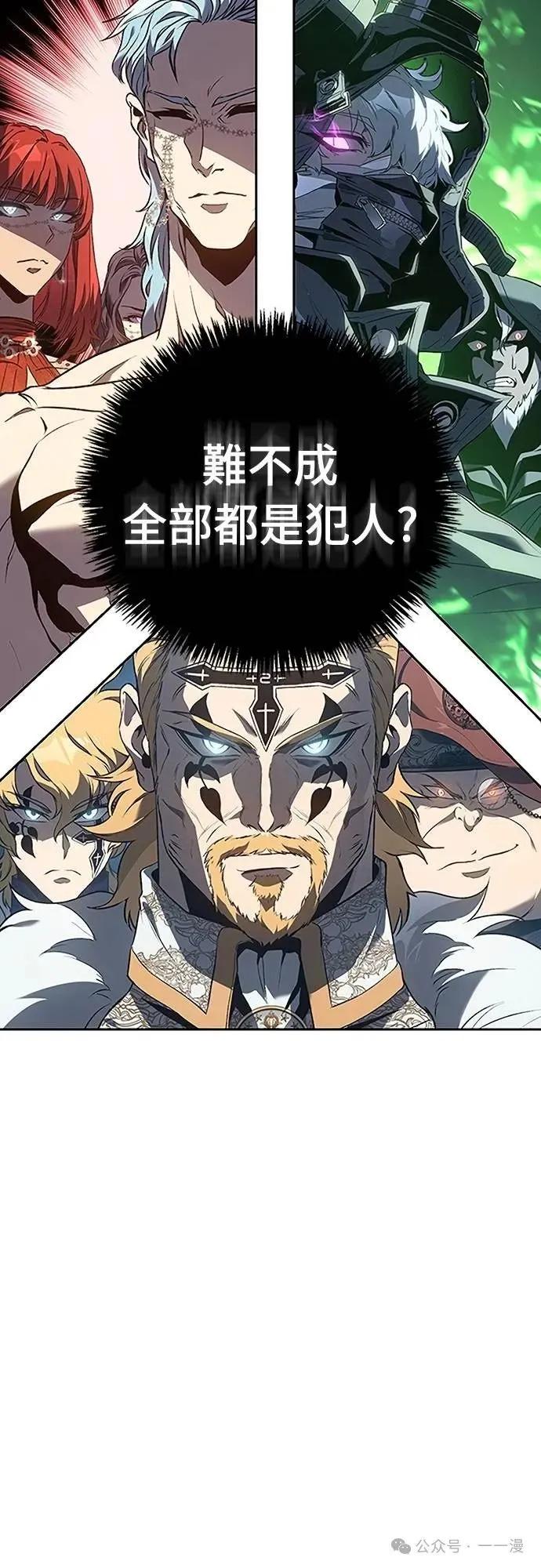 《魔王退休计划》第51集 第8页