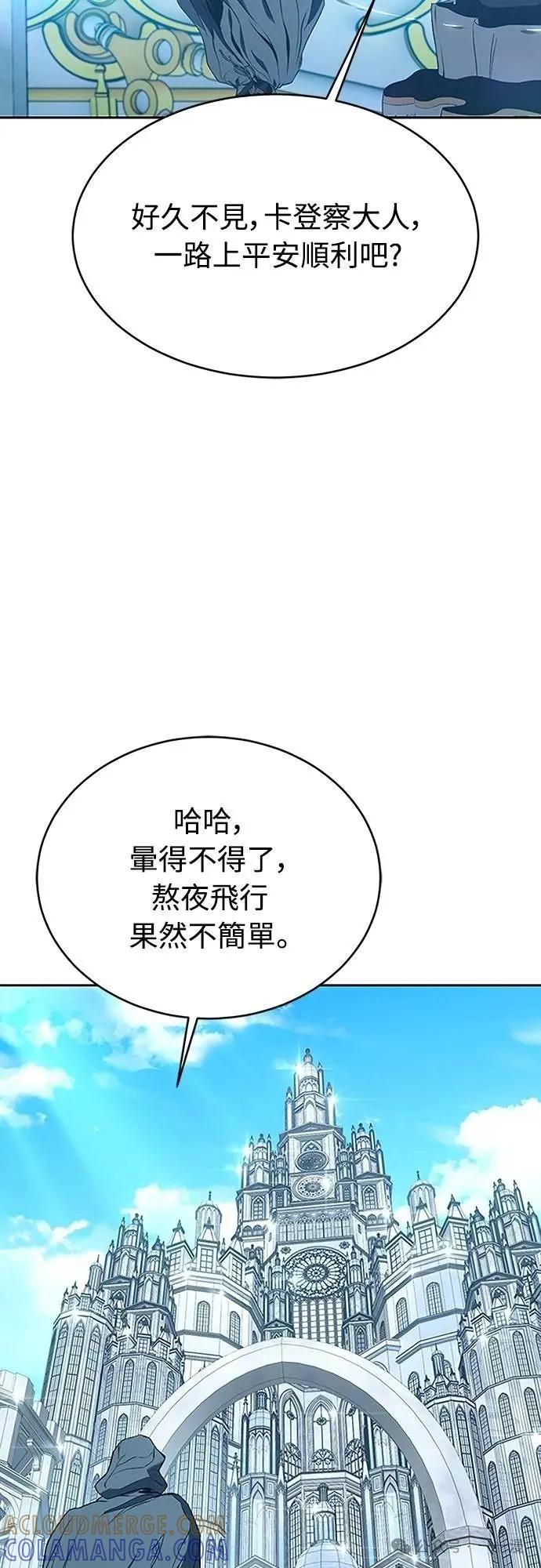 《魔王退休计划》第51集 第64页