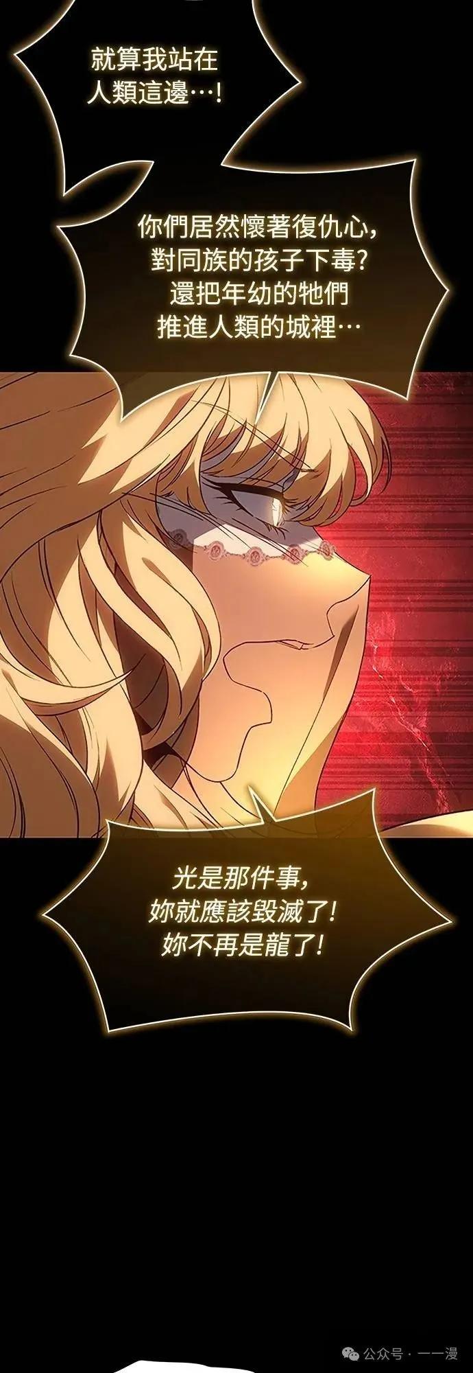 《魔王退休计划》第51集 第36页