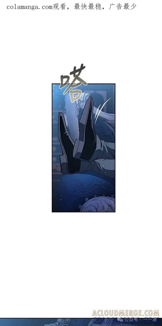 《魔王退休计划》第51集 第1页