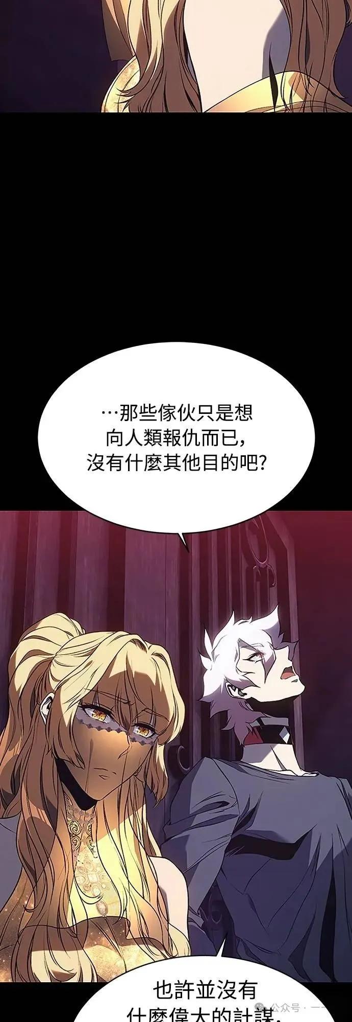 《魔王退休计划》第51集 第53页