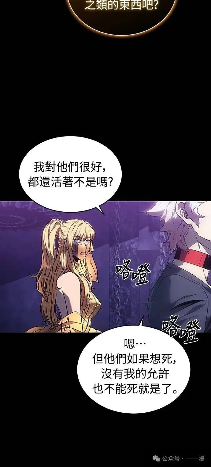 《魔王退休计划》第51集 第27页