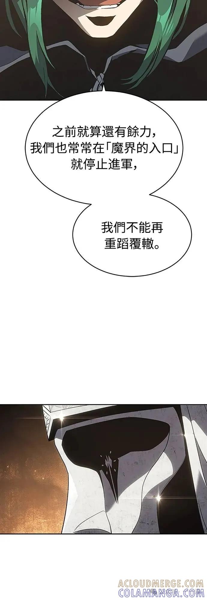《魔王退休计划》第51集 第73页