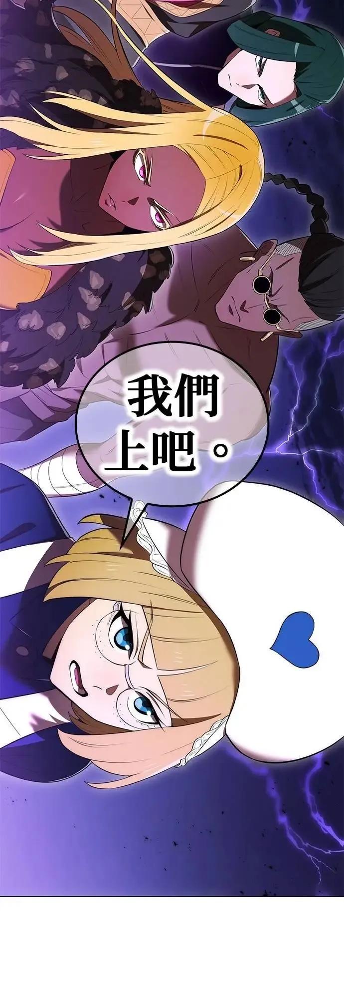 《我是最强超越者》第51集 第24页