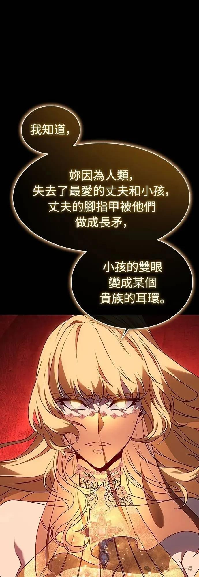《魔王退休计划》第51集 第42页