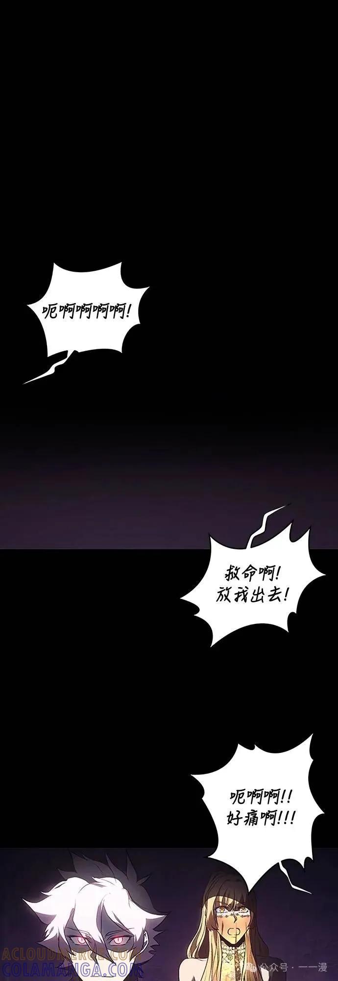 《魔王退休计划》第51集 第22页